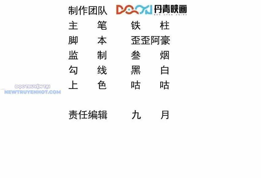 Ta Dựa Vào Danh Hào Hệ Thống Đả Bại Ngàn Vạn Thần Hào - Chương 97 - ảnh 5