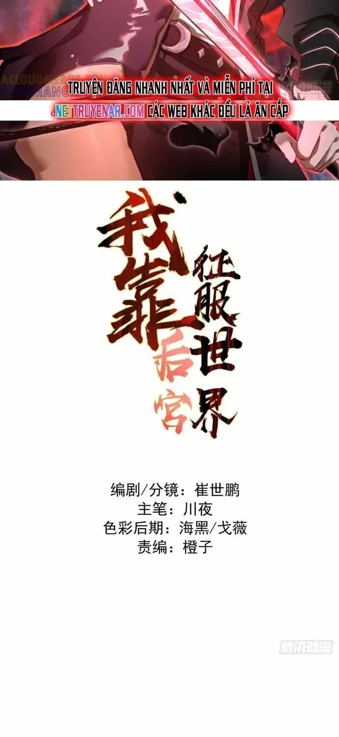 Ta Dựa Vào Hậu Cung Chinh Phục Thế Giới - Chương 73.1 - ảnh 2
