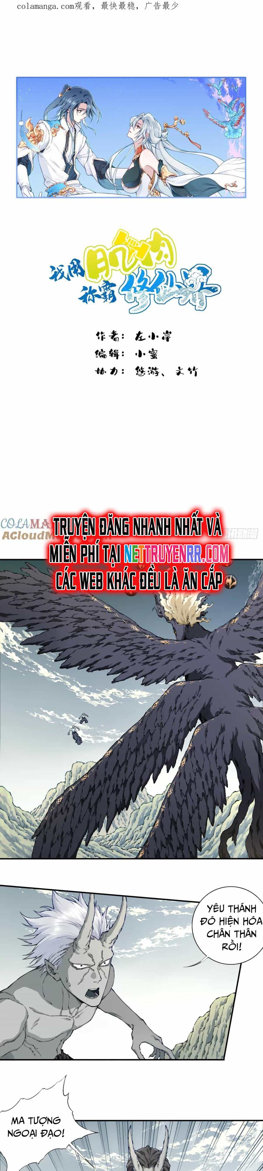 Ta Dùng Cơ Bắp Xưng Bá Tu Tiên Giới - Chương 82 - ảnh 3