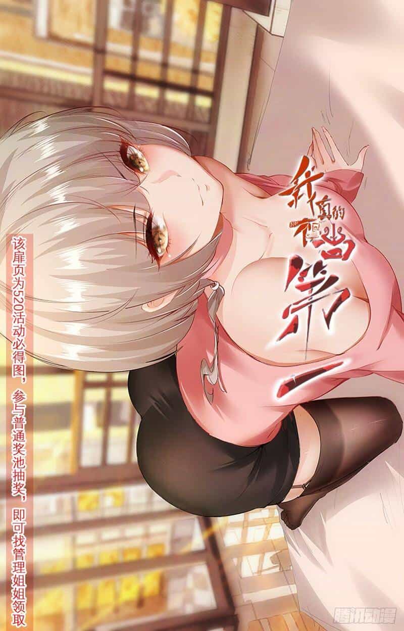 Ta Không Muốn Làm Đệ Nhất - Chương 163 - ảnh 1