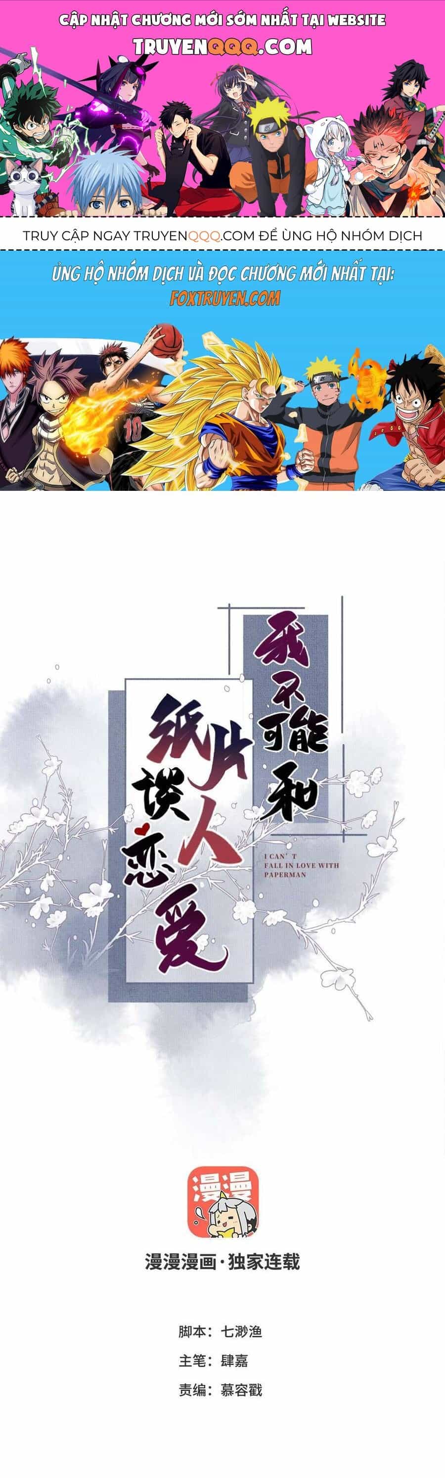 Ta Không Thể Yêu Người Giấy - Chương 2 - ảnh 1