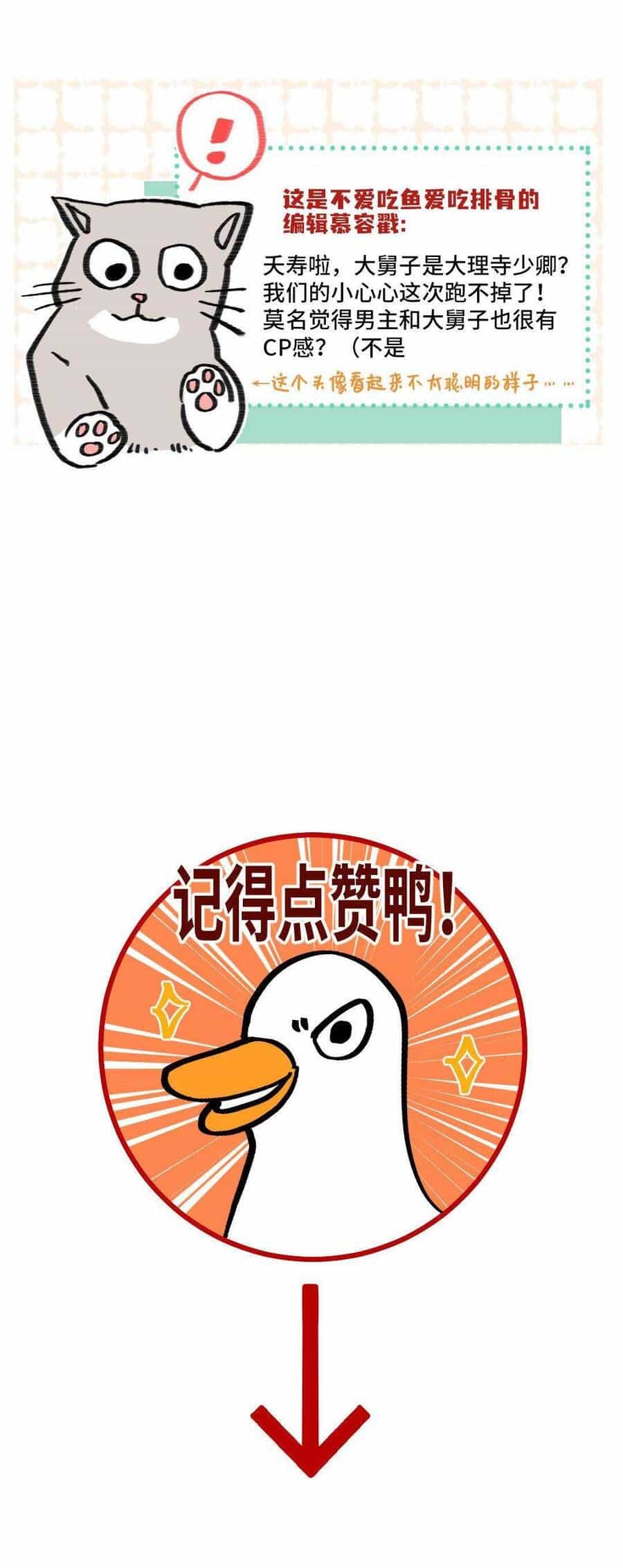 Ta Không Thể Yêu Người Giấy - Chương 2 - ảnh 34