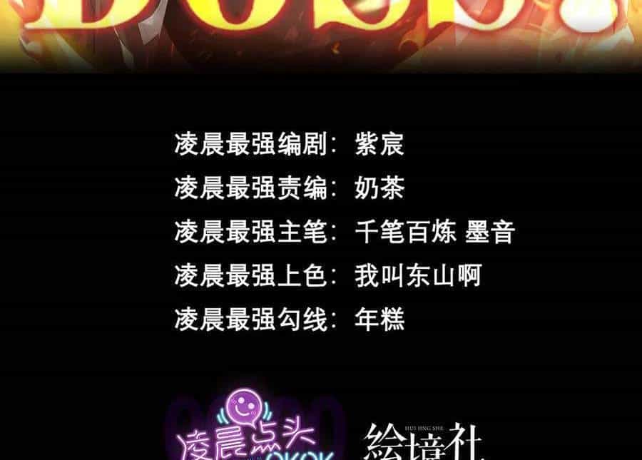 Ta Là Boss Mạnh - Chương 27 - ảnh 3