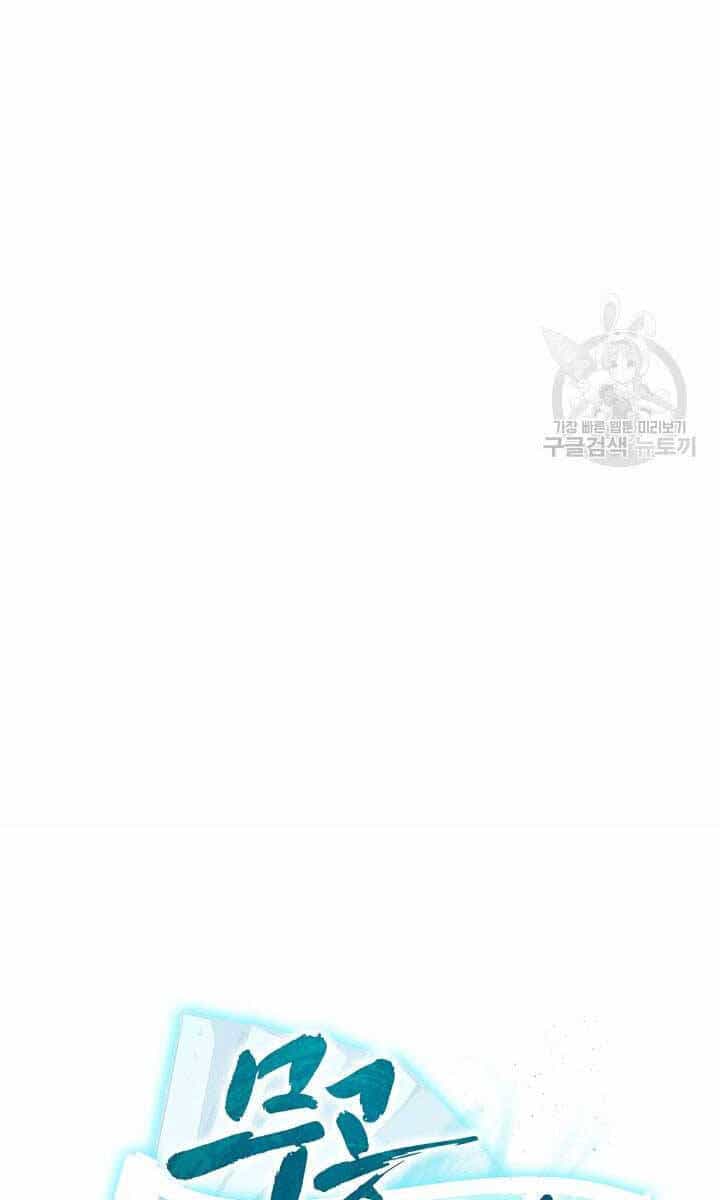 Ta Là Chủ Nhân Của Thư Viện Võ Công - Chương 10 - ảnh 124