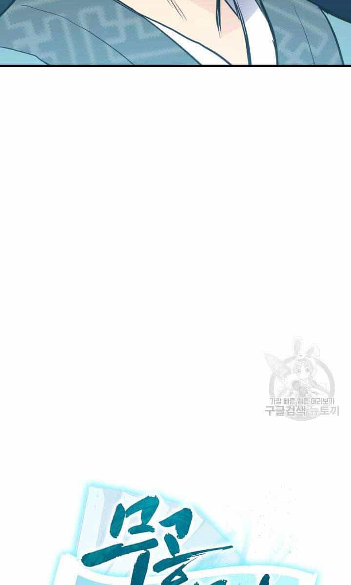Ta Là Chủ Nhân Của Thư Viện Võ Công - Chương 11 - ảnh 143