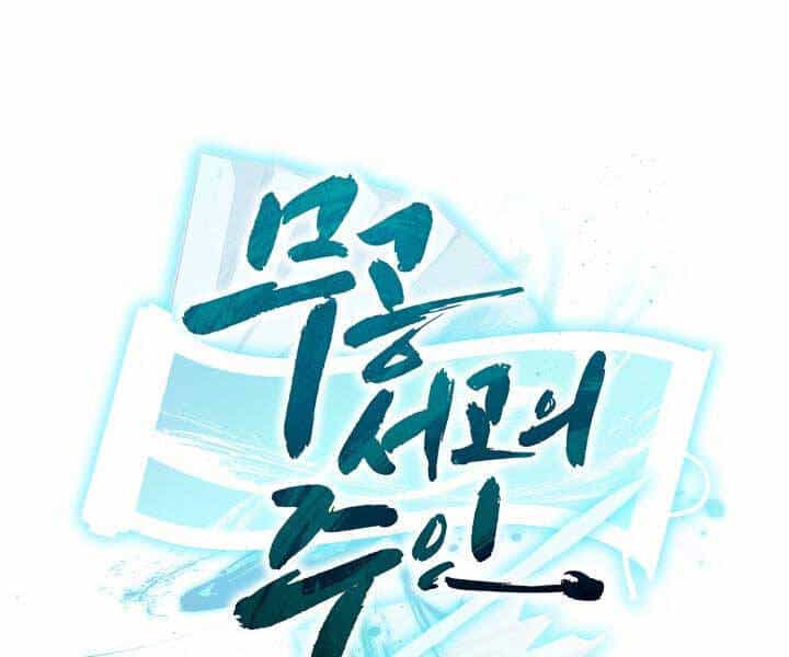 Ta Là Chủ Nhân Của Thư Viện Võ Công - Chương 16 - ảnh 128
