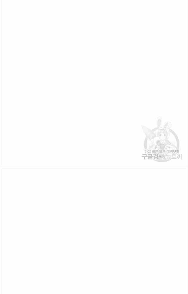 Ta Là Chủ Nhân Của Thư Viện Võ Công - Chương 2 - ảnh 44