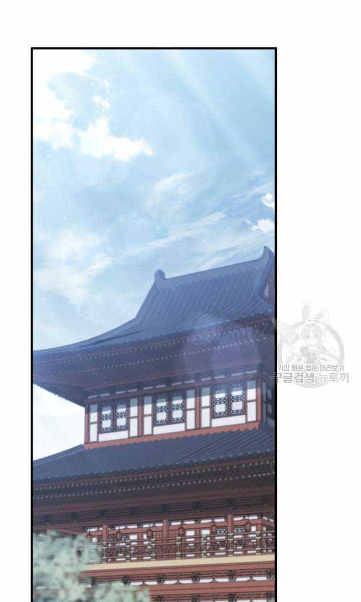 Ta Là Chủ Nhân Của Thư Viện Võ Công - Chương 28 - ảnh 88
