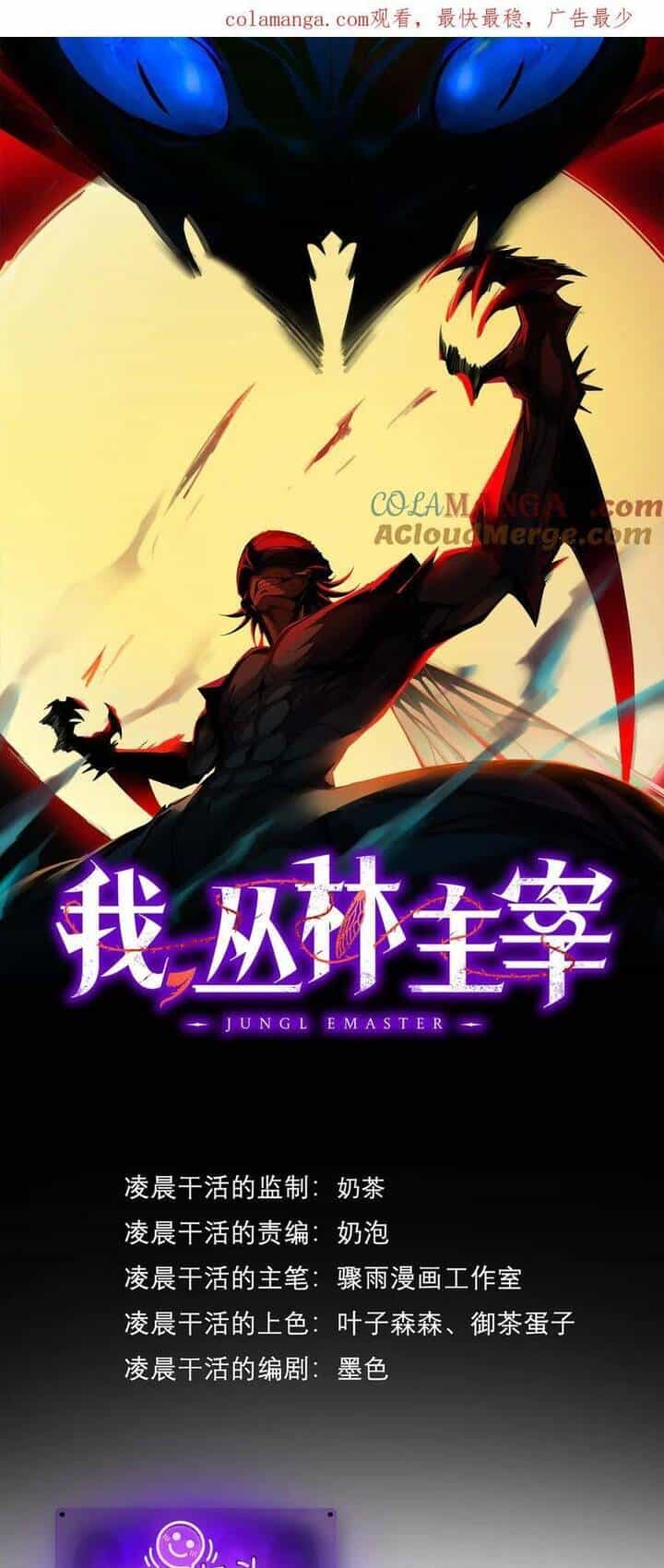 Ta Là Chúa Tể Tùng Lâm - Chương 15 - ảnh 2