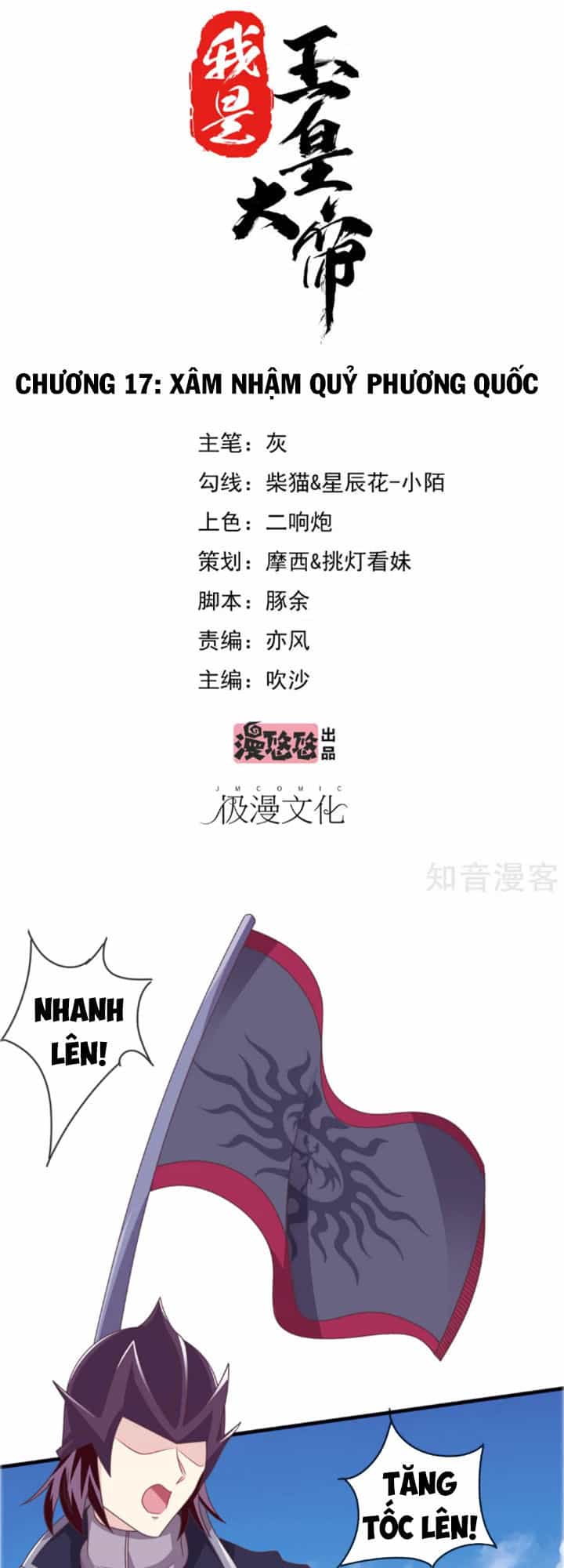 Ta Là Ngọc Hoàng Đại Đế - Chương 17 - ảnh 2