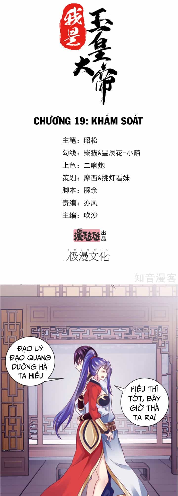 Ta Là Ngọc Hoàng Đại Đế - Chương 19 - ảnh 2