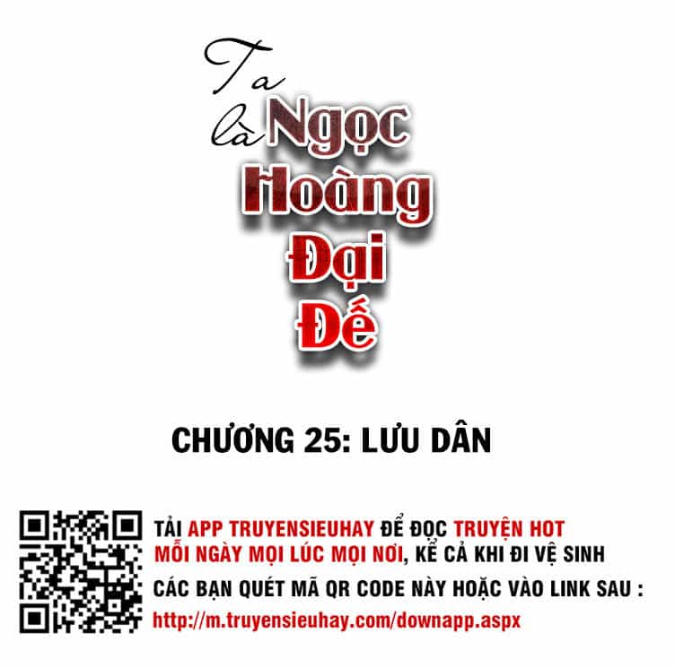 Ta Là Ngọc Hoàng Đại Đế - Chương 25 - ảnh 2