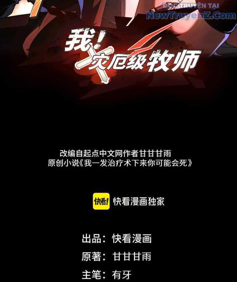 Ta Là Tai Họa Cấp Mục Sư - Chương 44 - ảnh 5