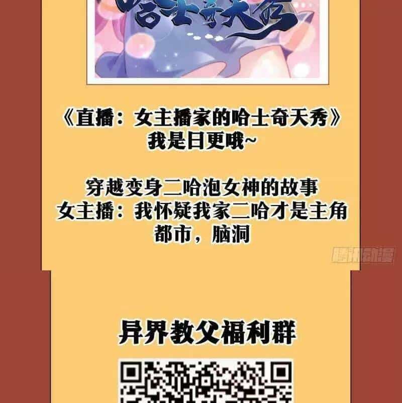 Ta Làm Kiêu Hùng Tại Dị Giới - Chương 78 - ảnh 11