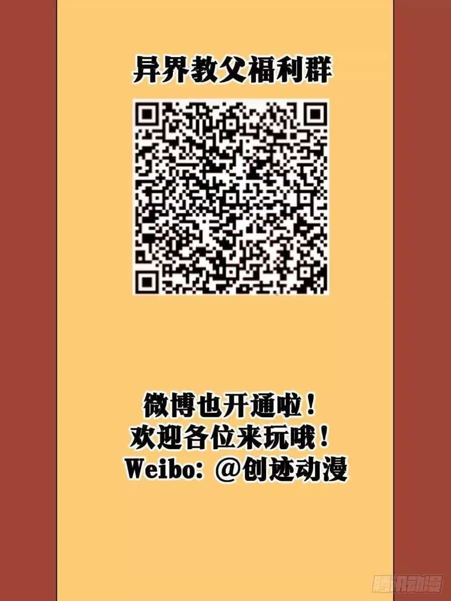 Ta Làm Kiêu Hùng Tại Dị Giới - Chương 87 - ảnh 12