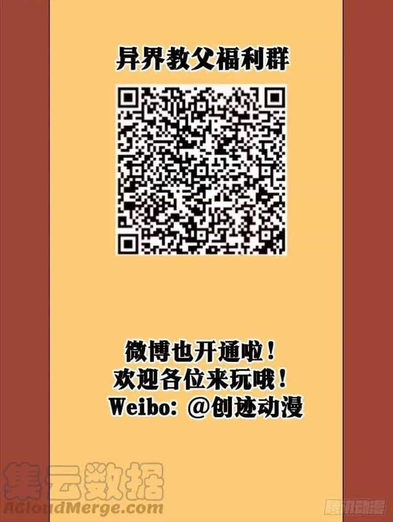 Ta Làm Kiêu Hùng Tại Dị Giới - Chương 92 - ảnh 11