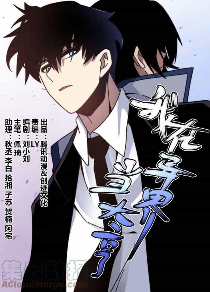Ta Làm Lão Đại Ở Dị Giới - Chương 123 - ảnh 1