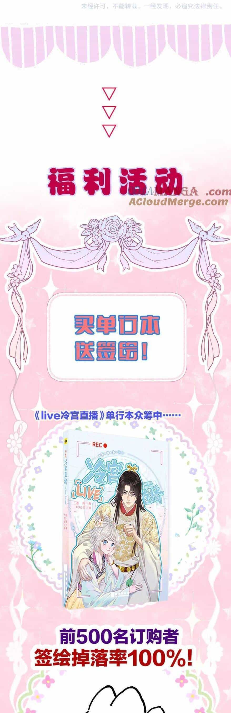 Ta Live Stream Trong Lãnh Cung - Chương 94 - ảnh 15