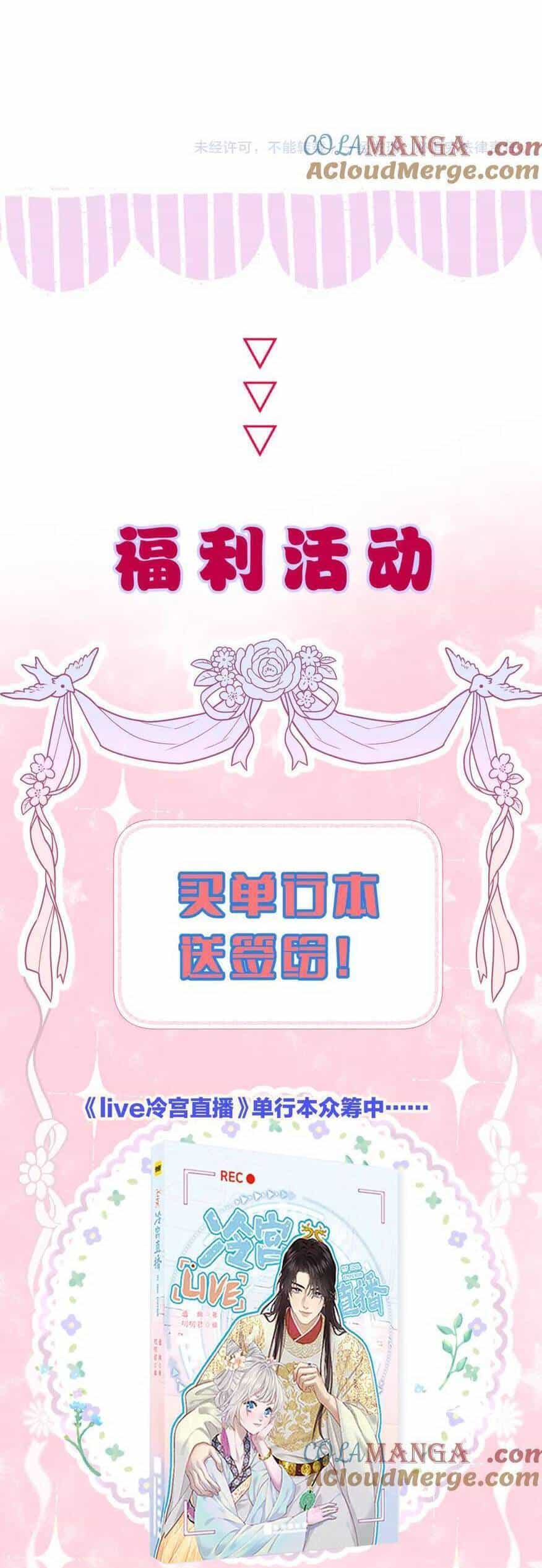 Ta Live Stream Trong Lãnh Cung - Chương 95 - ảnh 13