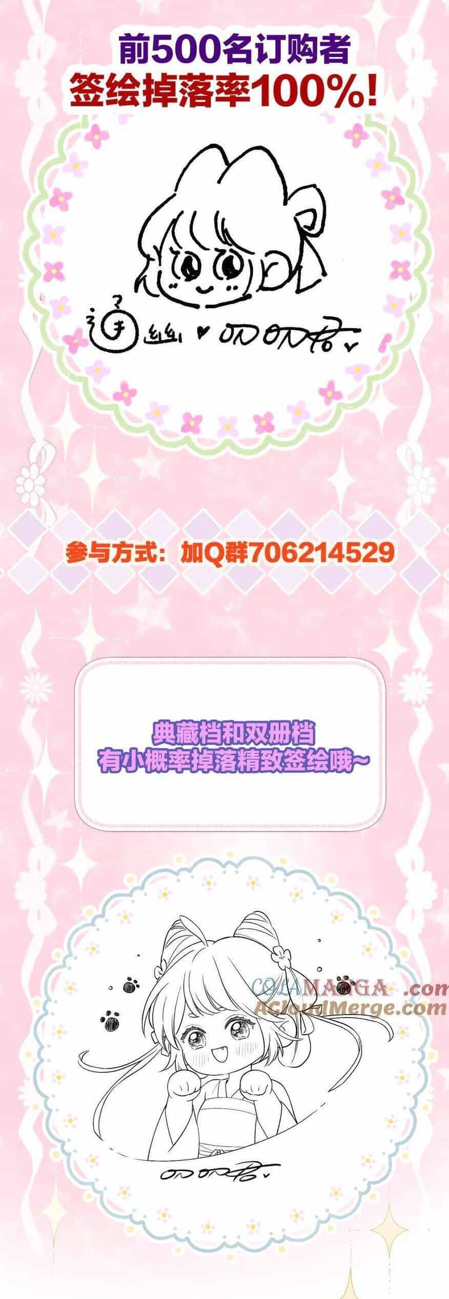 Ta Live Stream Trong Lãnh Cung - Chương 95 - ảnh 14