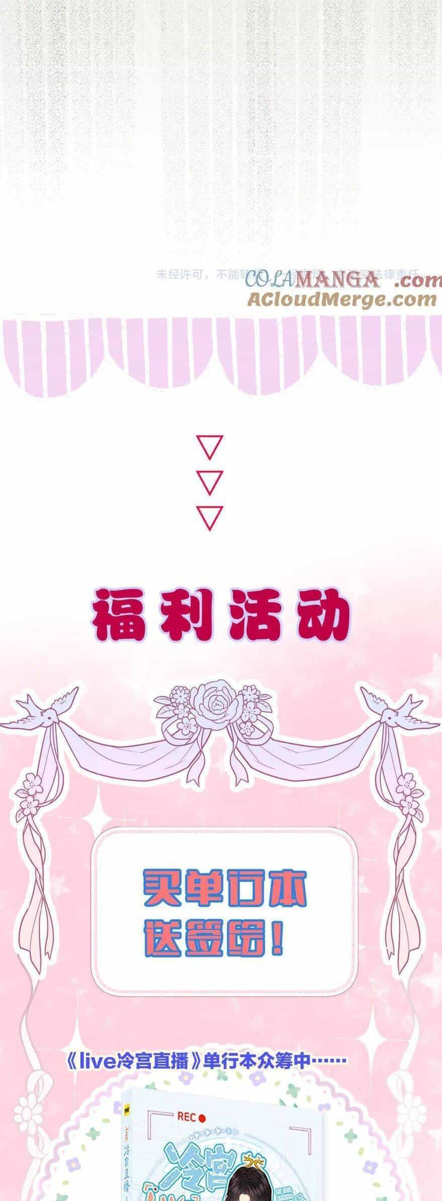 Ta Live Stream Trong Lãnh Cung - Chương 97 - ảnh 15