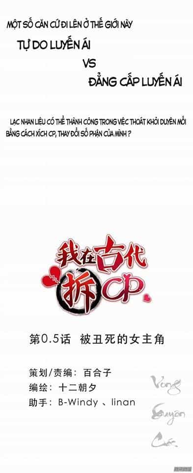 Ta Ở Cổ Đại Xích Cp - Chương 0 - ảnh 8