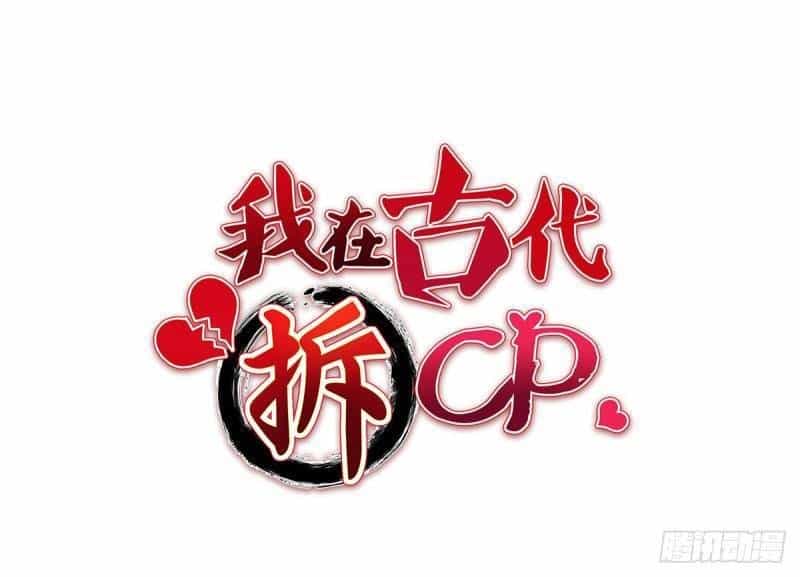Ta Ở Cổ Đại Xích Cp - Chương 9 - ảnh 41