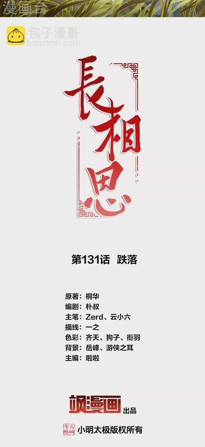 Ta Ở Hoàng Cung Làm Đại Boss - Chương 131 - ảnh 3