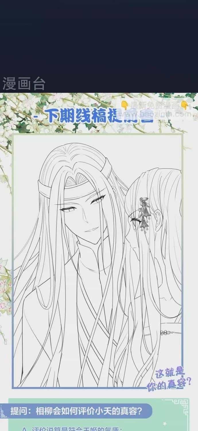 Ta Ở Hoàng Cung Làm Đại Boss - Chương 132 - ảnh 23