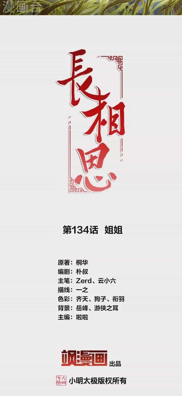 Ta Ở Hoàng Cung Làm Đại Boss - Chương 134 - ảnh 2