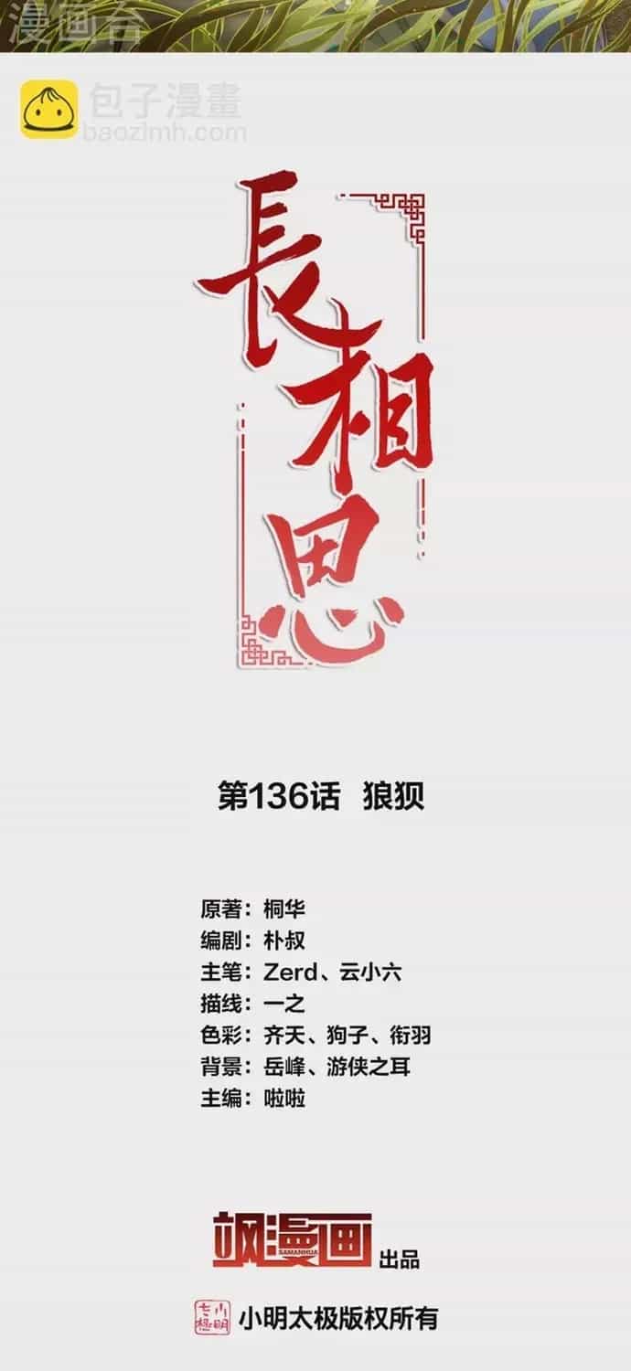 Ta Ở Hoàng Cung Làm Đại Boss - Chương 136 - ảnh 2