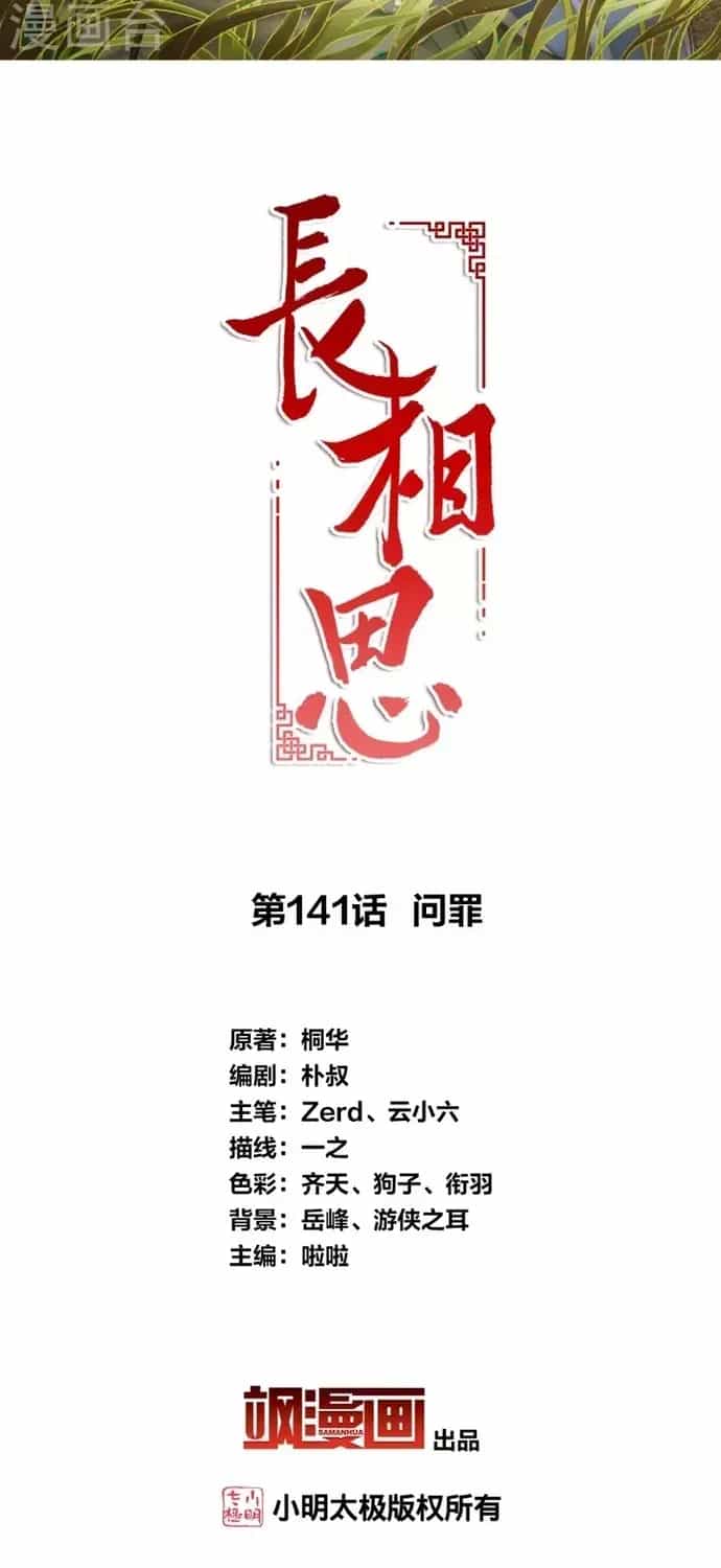 Ta Ở Hoàng Cung Làm Đại Boss - Chương 141 - ảnh 2