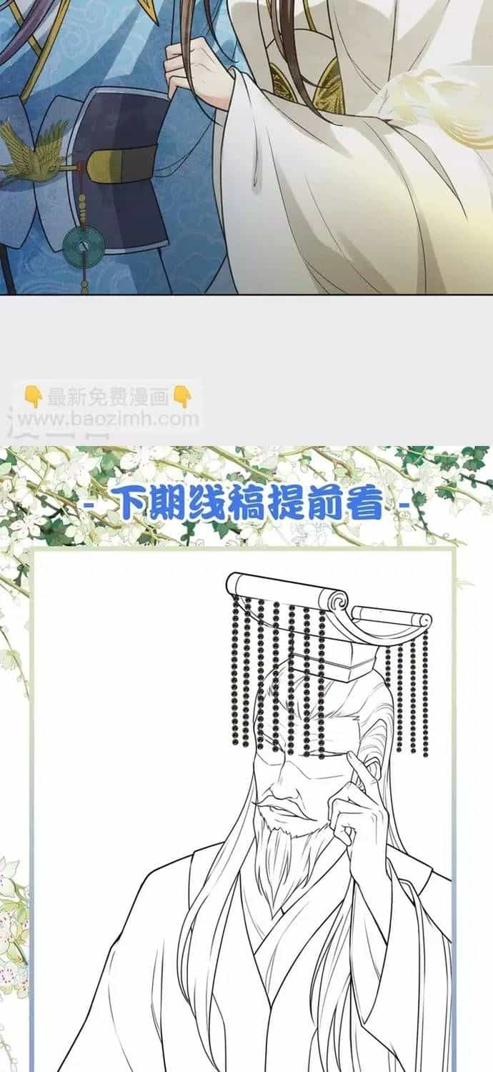 Ta Ở Hoàng Cung Làm Đại Boss - Chương 154 - ảnh 18