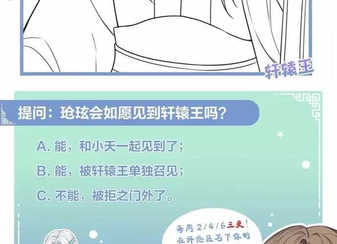 Ta Ở Hoàng Cung Làm Đại Boss - Chương 154 - ảnh 19
