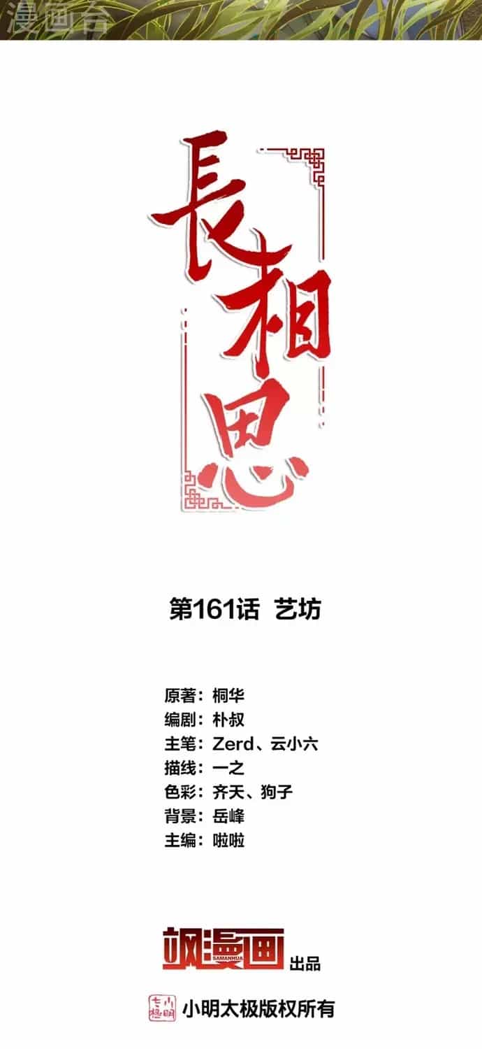 Ta Ở Hoàng Cung Làm Đại Boss - Chương 161 - ảnh 2