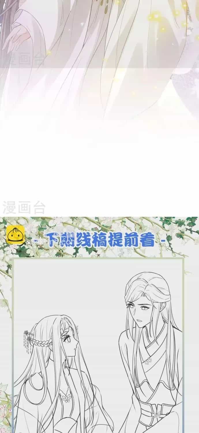 Ta Ở Hoàng Cung Làm Đại Boss - Chương 164 - ảnh 15