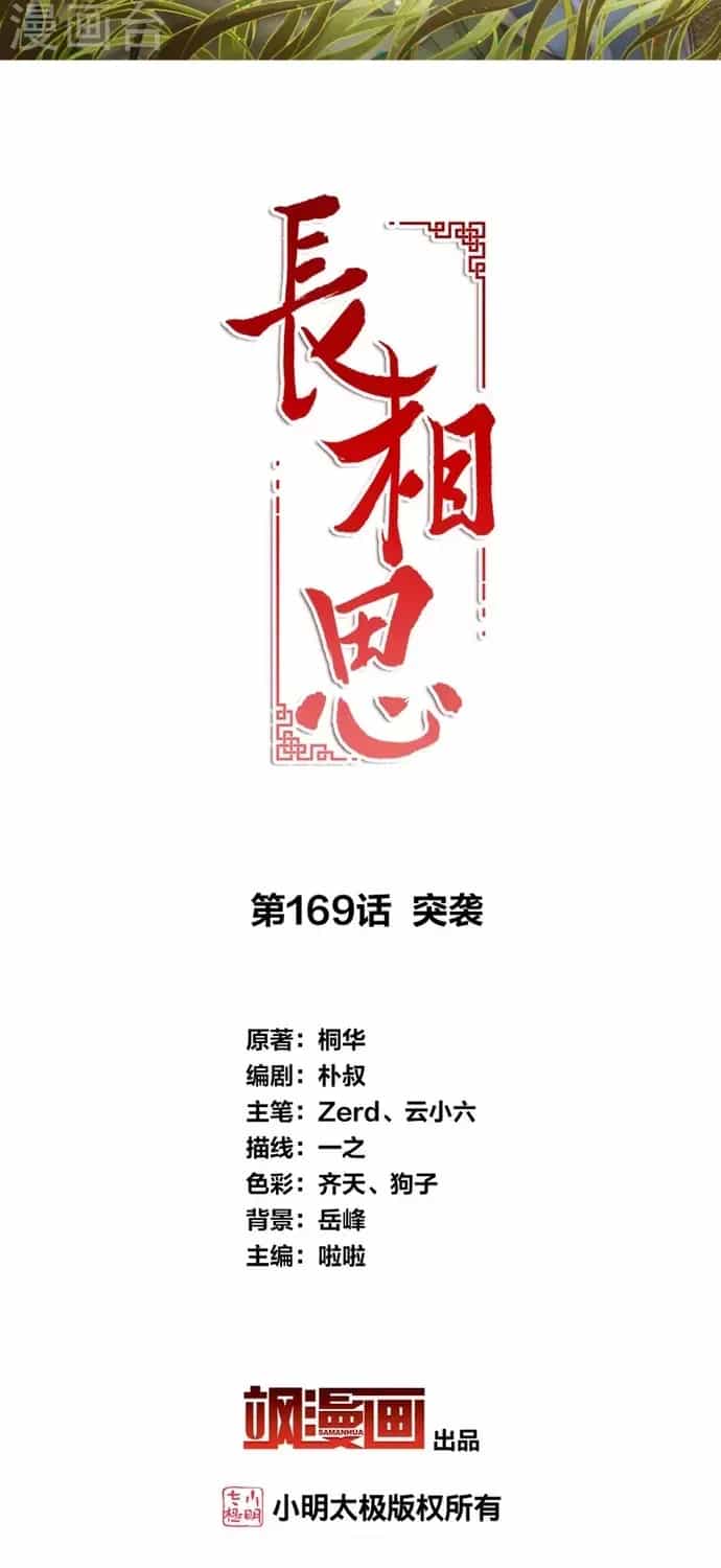 Ta Ở Hoàng Cung Làm Đại Boss - Chương 169 - ảnh 2