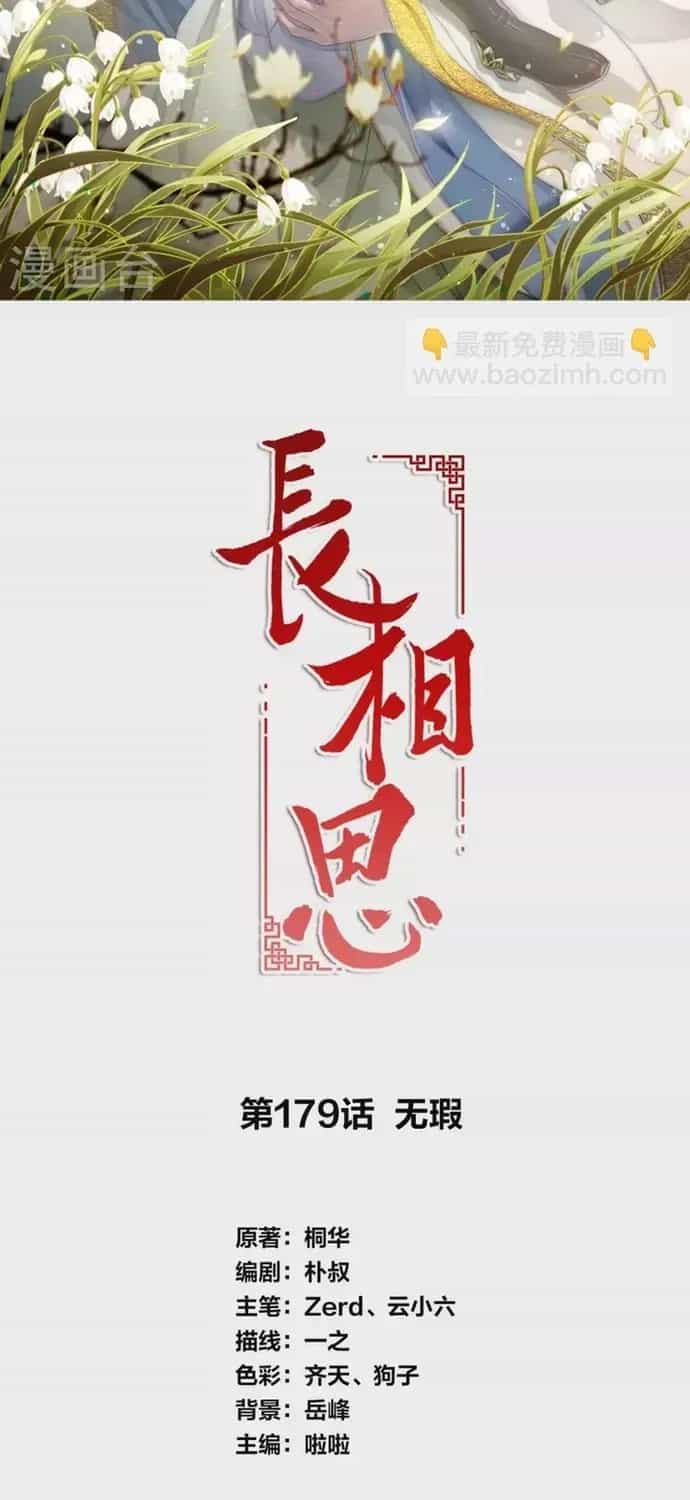 Ta Ở Hoàng Cung Làm Đại Boss - Chương 179 - ảnh 2