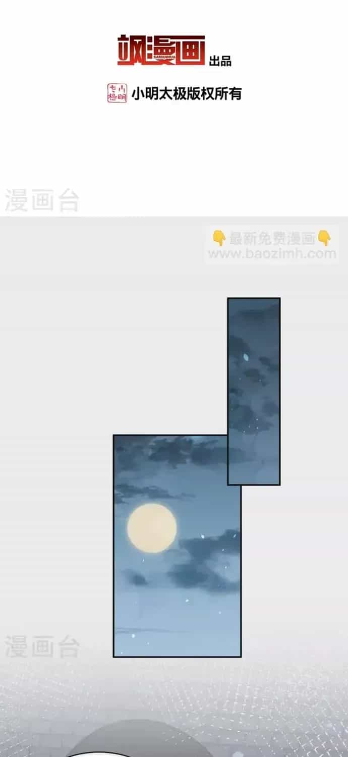 Ta Ở Hoàng Cung Làm Đại Boss - Chương 180 - ảnh 3