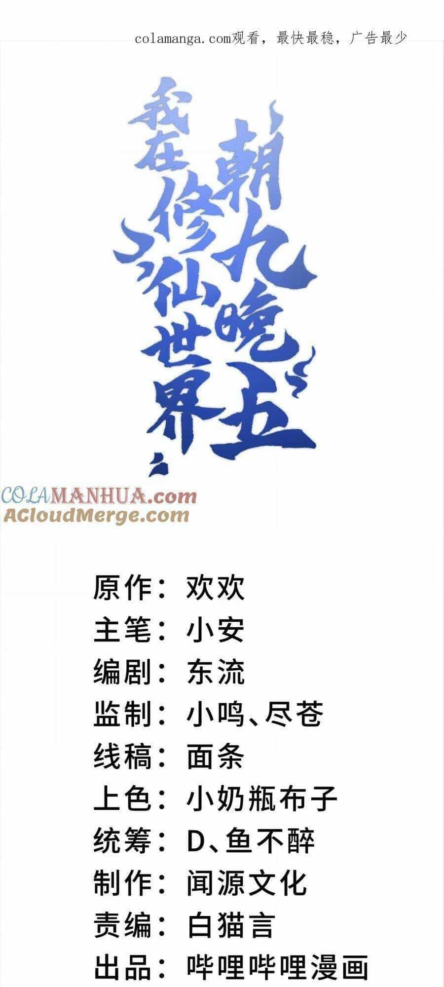 Ta Ở Tu Tiên Giới Chỉ Làm Giờ Hành Chính - Chương 40 - ảnh 1
