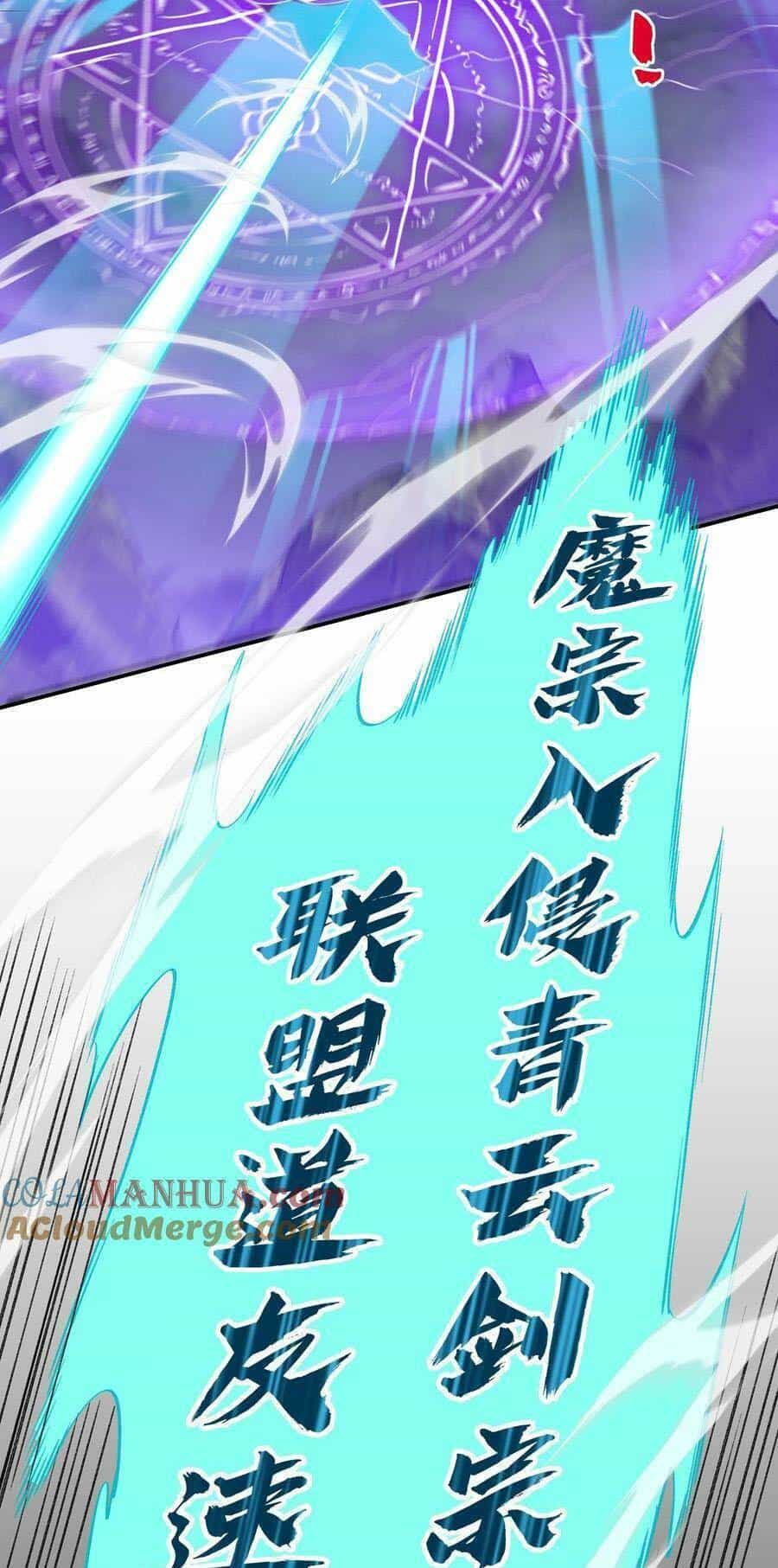 Ta Ở Tu Tiên Giới Chỉ Làm Giờ Hành Chính - Chương 43 - ảnh 50