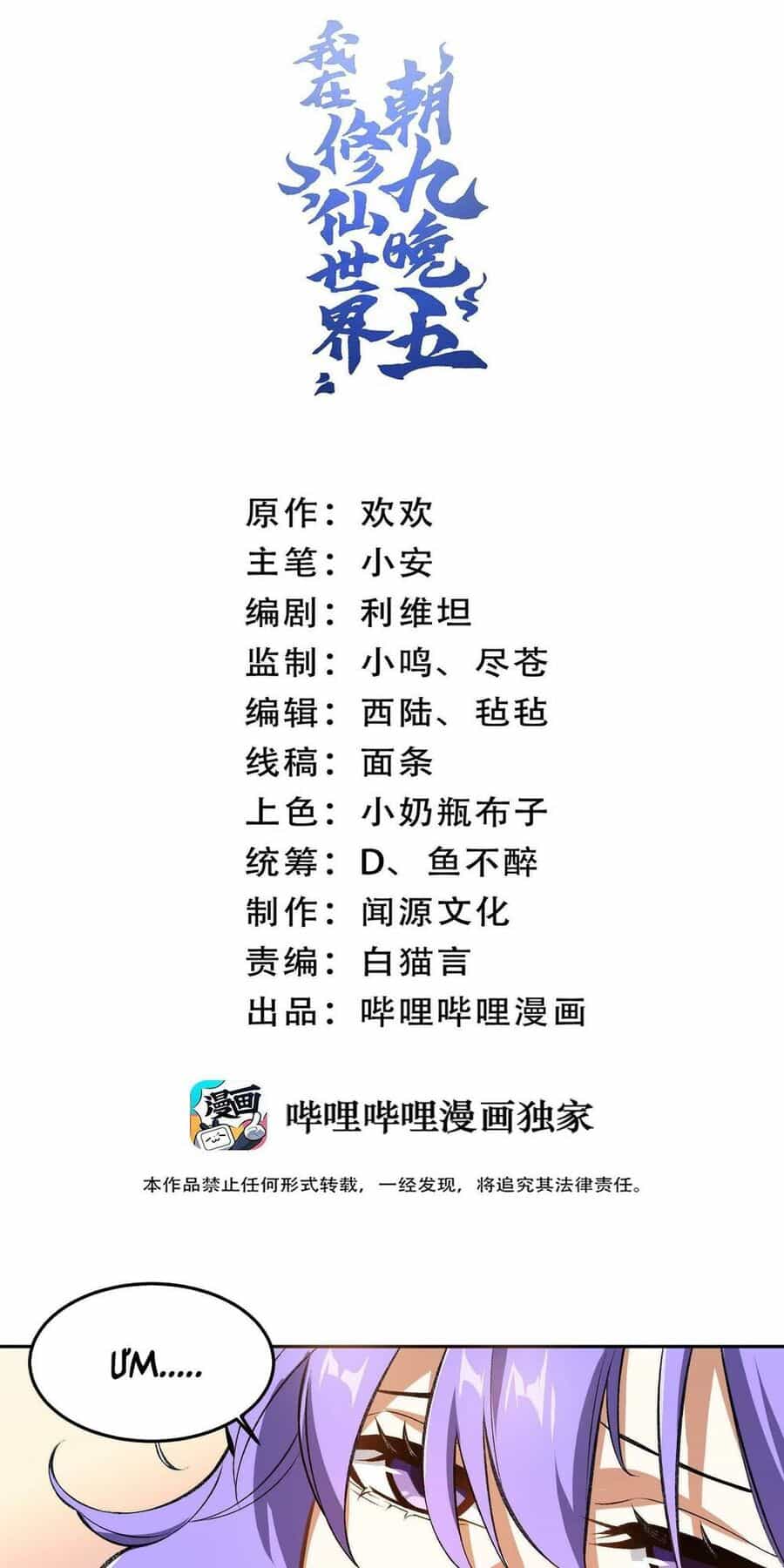 Ta Ở Tu Tiên Giới Chỉ Làm Giờ Hành Chính - Chương 6 - ảnh 1