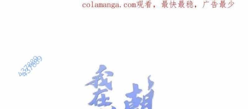 Ta Ở Tu Tiên Giới Chỉ Làm Giờ Hành Chính - Chương 74 - ảnh 1