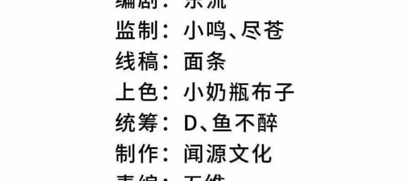 Ta Ở Tu Tiên Giới Chỉ Làm Giờ Hành Chính - Chương 74 - ảnh 4