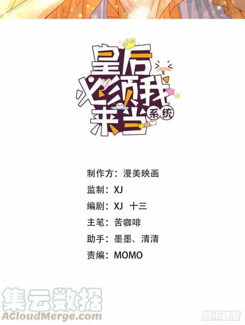 Ta Phải Làm Hoàng Hậu - Chương 44 - ảnh 2