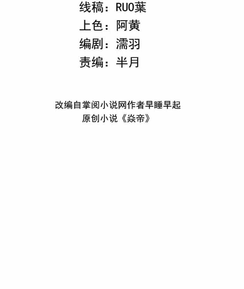 Ta Tại Lò Hỏa Táng Thôn Phệ Thành Thần - Chương 5 - ảnh 4