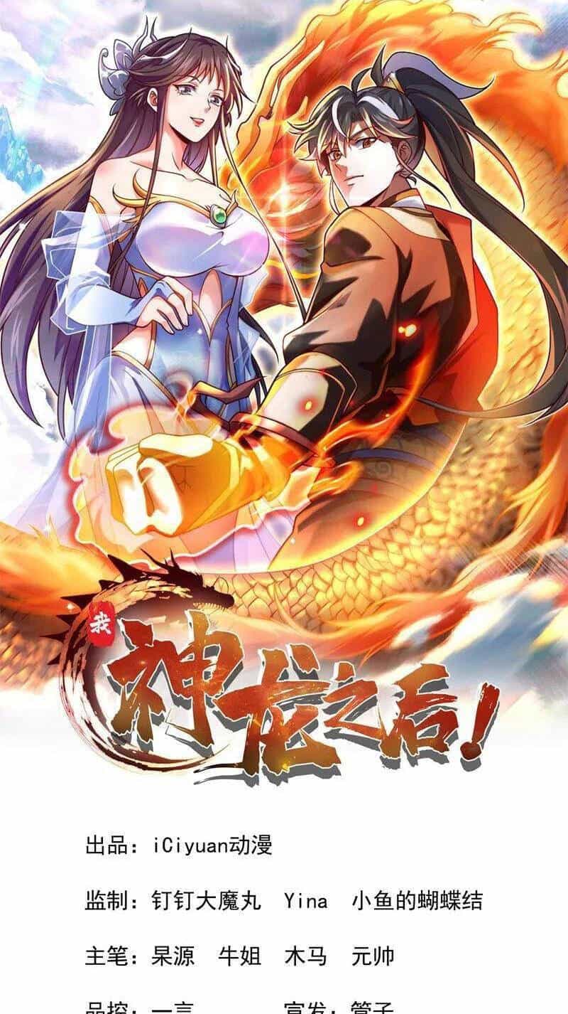Ta , Thần Long Chi Hậu - Chương 90 - ảnh 1