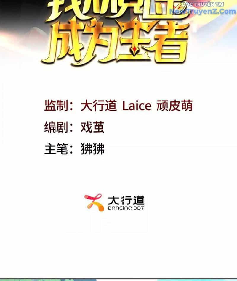Ta Thành Vương Giả Từ Khắc Kim - Chương 17 - ảnh 4