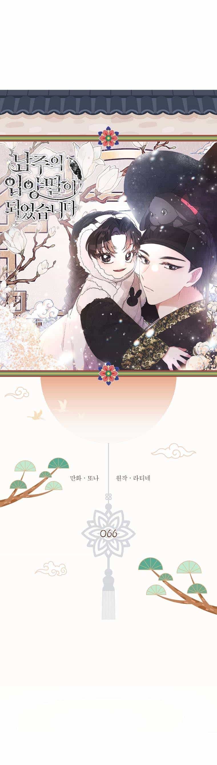 Ta Trở Thành Con Gái Nuôi Của Nam Chính - Chương 66.1 - ảnh 10