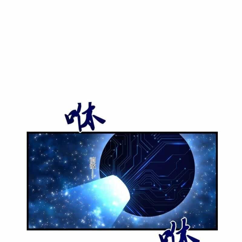 Ta Tu Có Lẽ Là Giả Tiên - Chương 84 - ảnh 42